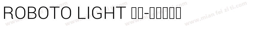 ROBOTO LIGHT 常规字体转换